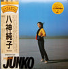 Junko Yagami - The Best = ザ・ベスト (LP, Compilation, Stereo) - Very Good Plus (VG+) / Very Good (VG)