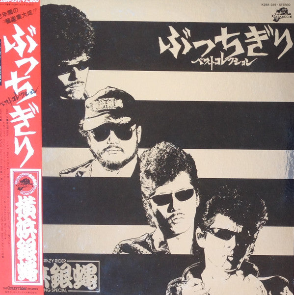 Release: Unknown Release-Vinyl-Japan-1982-K28A-359-6125847