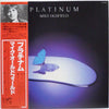 Mike Oldfield - Platinum (LP, Album, Reissue) - Good Plus (G+) / Very Good Plus (VG+)