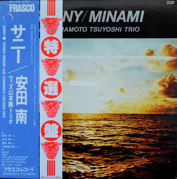 Release: Sunny-Vinyl-Japan-1975-FS-7002-3223818