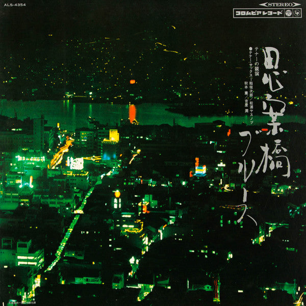 Release: Unknown Release-Vinyl-Japan-1968-ALS-4354-7852833