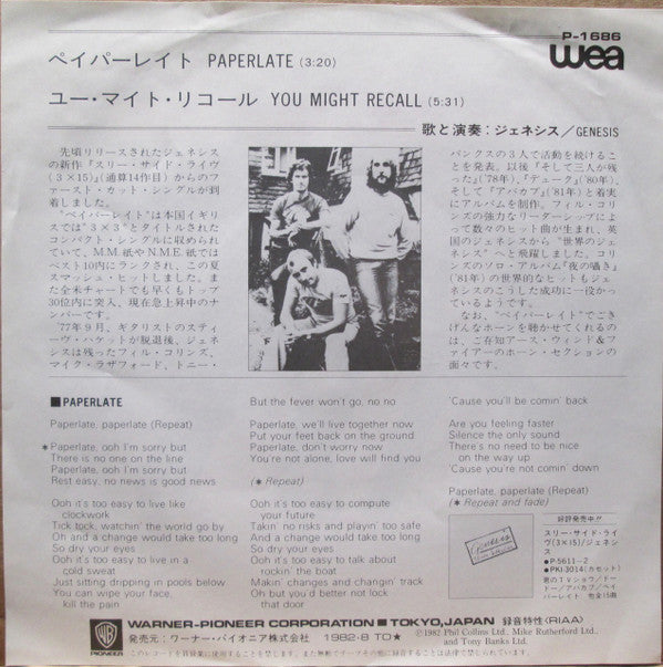 Release: Paperlate-Vinyl-Japan-1982-P-1686-7579688