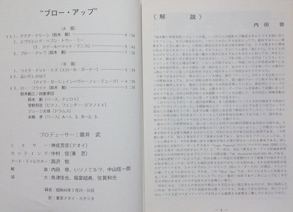 Blow Up = ブロー・アップ