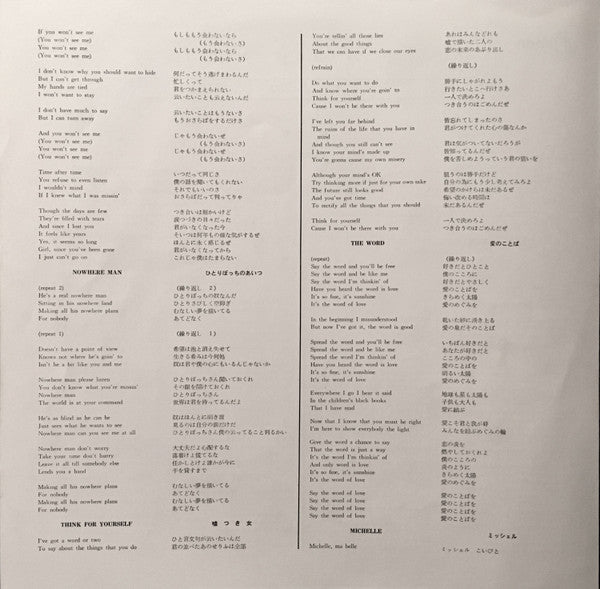 Rubber Soul = ラバー・ソウル