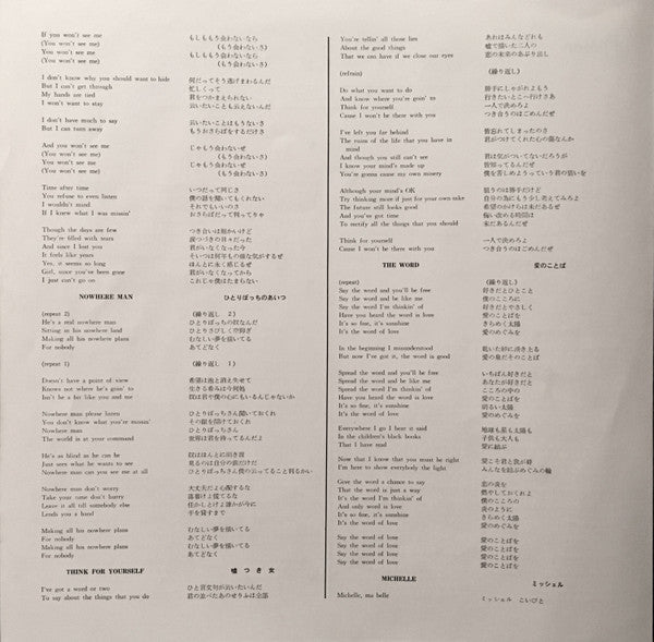 Rubber Soul = ラバー・ソウル