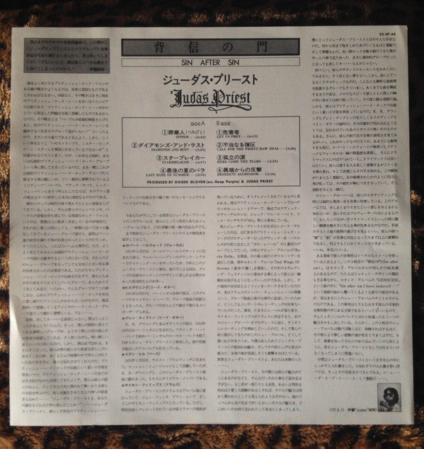 Sin After Sin = 背信の門