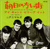 The Animals - We've Gotta Get Out Of This Place = 朝日のない街 (Vinyl, 7