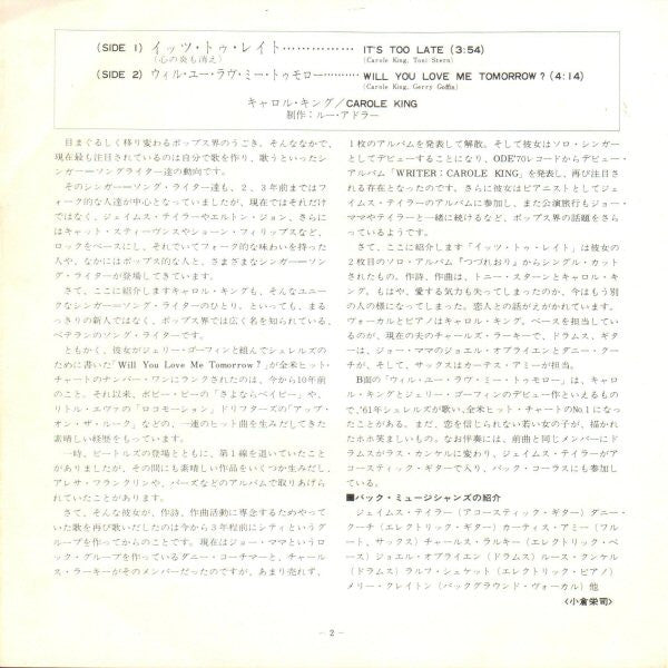 Release: It's Too Late / I Feel The Earth Move-Vinyl-Japan-1971-AM-86, AM-86-7111153