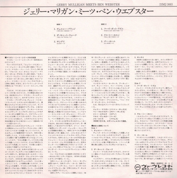 Gerry Mulligan Meets Ben Webster