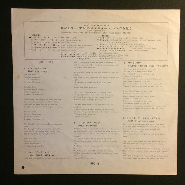 Modern Sounds In Country And Western Music