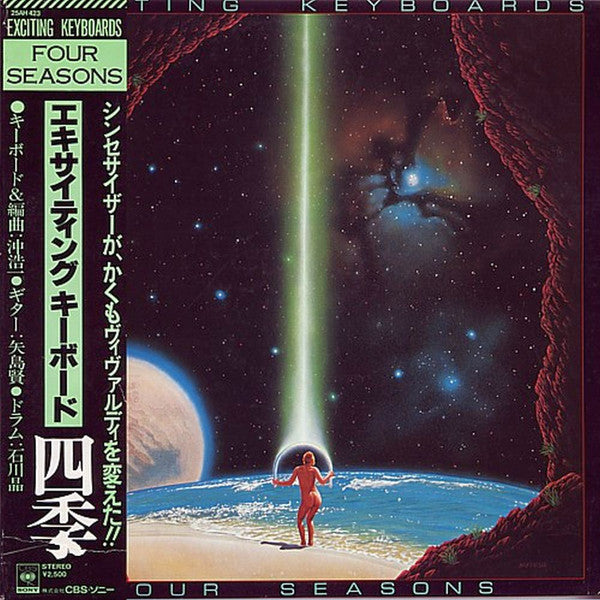 Release: Electone Fantastic - Vivaldi : Four Seasons-Vinyl-Japan-1978-25AH 423-9112391