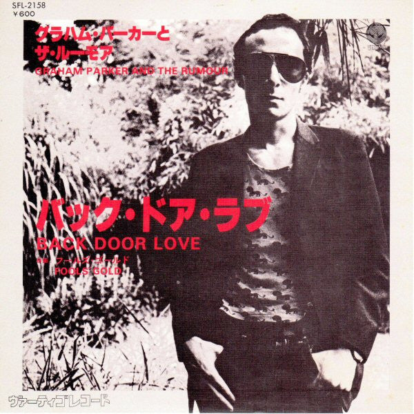 Master Release: Back Door Love by Graham Parker And The Rumour