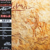 Caldera (2) - Dreamer (LP, Album, Stereo) - Very Good Plus (VG+) / Very Good (VG)