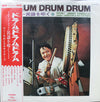 Jimmy Takeuchi & His Exciters - ジミー民謡を叩く (LP) - Very Good Plus (VG+) / Very Good (VG)