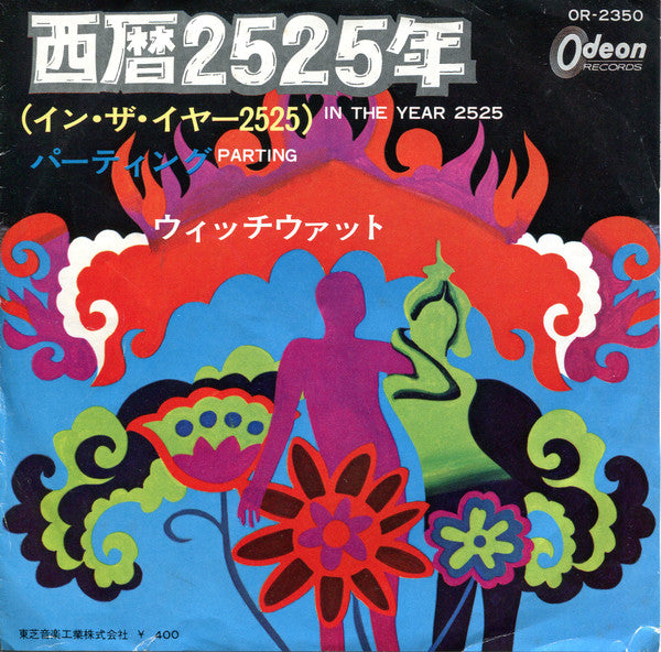 Master Release: In The Year 2525 by Whichwhat