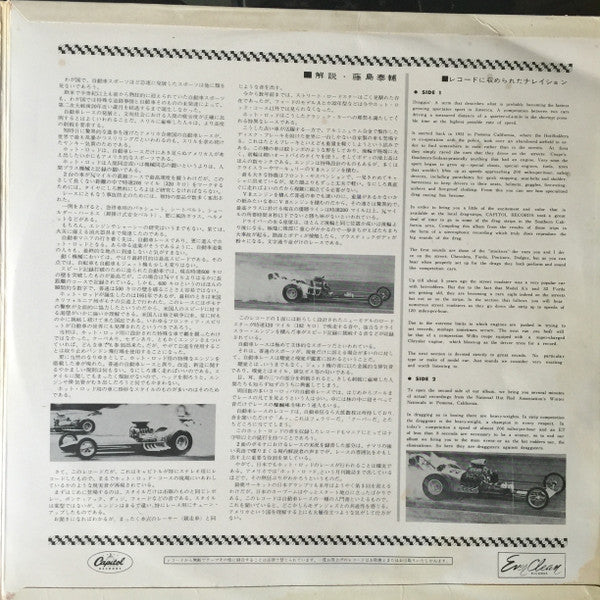 Release: The Big Sounds Of The Drags!-Vinyl-Japan-1963-CP 7117-8586898