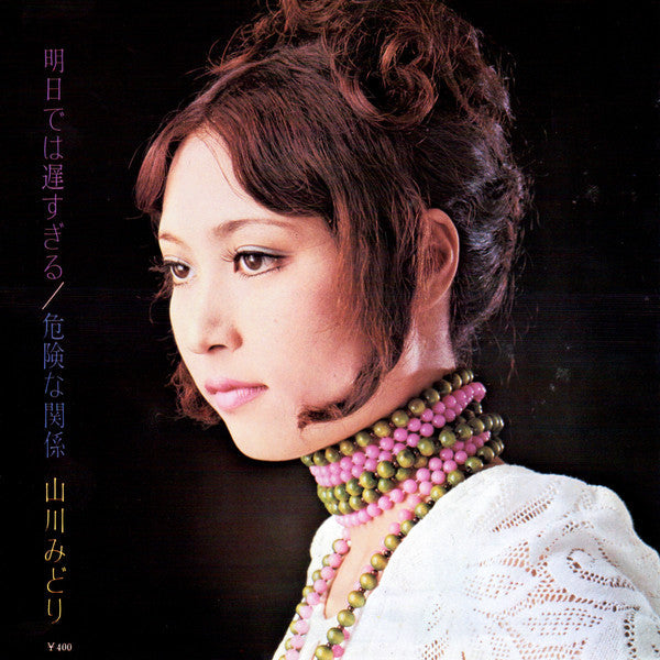 Release: Unknown Release-Vinyl-Japan-1970-HIT-772-8003318