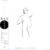 Taeko Ohnuki - カイエ - Bande Originale De 