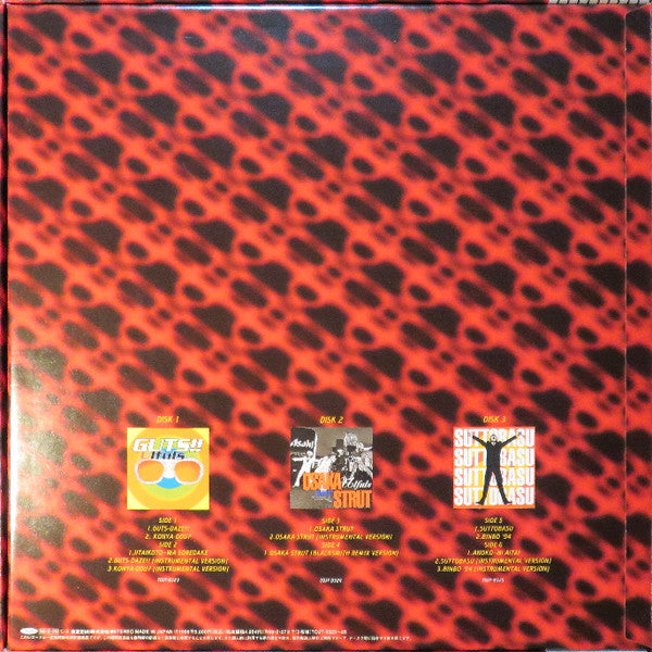 Release: Unknown Release-Vinyl-Japan-1996-TOJT-9323~25-6874500