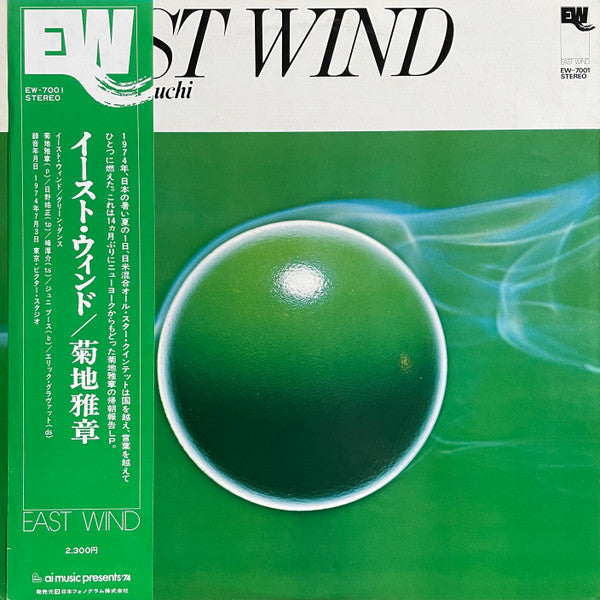 Master Release: East Wind by Masabumi Kikuchi