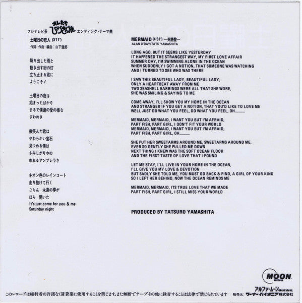 土曜日の恋人 / Mermaid