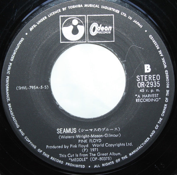 One Of These Days = 吹けよ風、呼べよ嵐