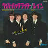 The Beatles - Paperback Writer / Rain (7