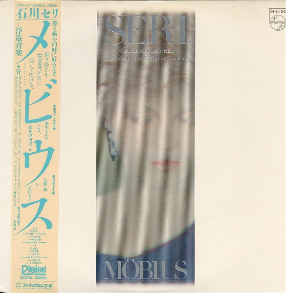 Release: Möbius-Vinyl-Japan-1982-28PL-37-5732442