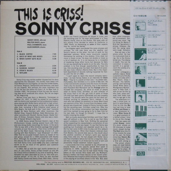 Release: This Is Criss!-Vinyl-Japan-1980-SMJ-6269, PRLP-7511-7688290