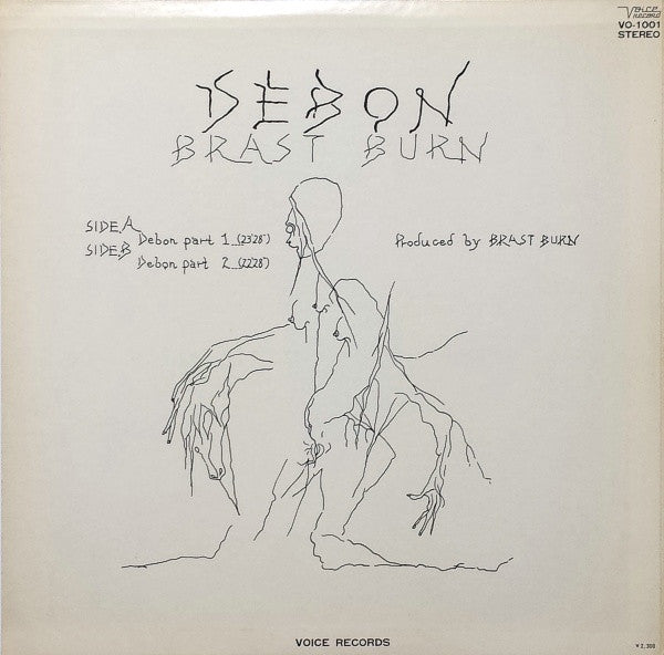 Master Release: Debon by Brast Burn