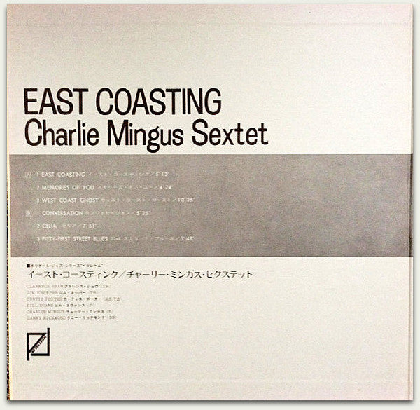 East Coasting