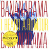 Bananarama - I Heard A Rumour (12