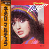 Marcella Bella - Negro (LP, Compilation) - Good Plus (G+) / Good Plus (G+)