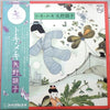 Akiko Yano - ト・キ・メ・キ (LP, Album) - Near Mint (NM or M-) / Near Mint (NM or M-)