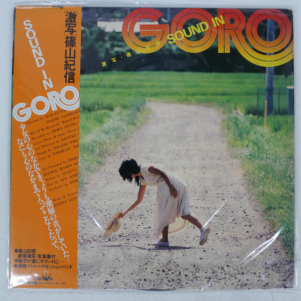 Release: Sound In Goro-Vinyl-Japan-1978-GW-4042-9184738