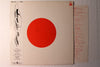 Tokyo (4) - Tokyo (Vinyl, LP, Album) Very Good Plus (VG+) / Very Good (VG)