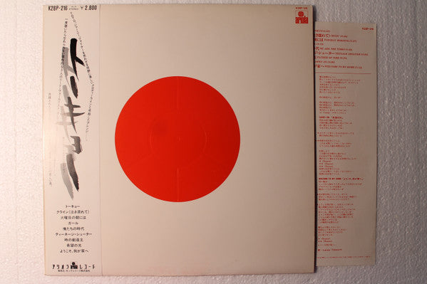 Master Release: Tokyo by Tokyo (4)