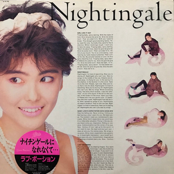 Nightingale = ナイチンゲールになれなくて…