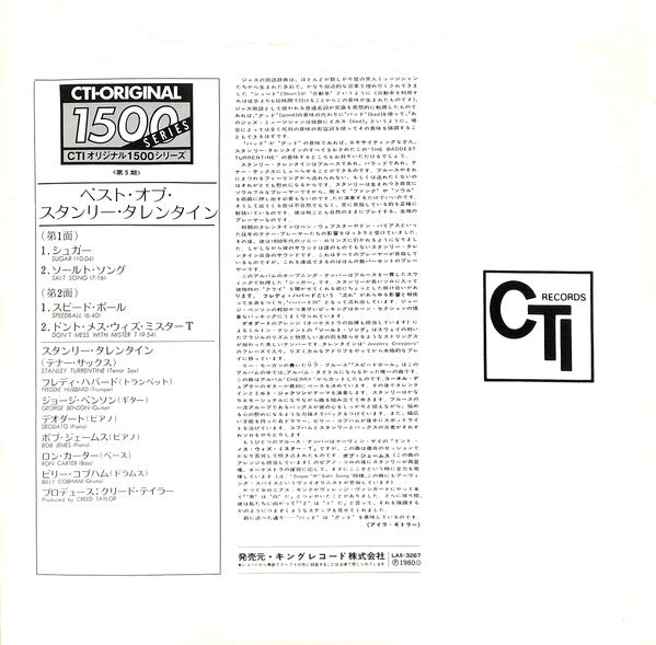 The Baddest Turrentine