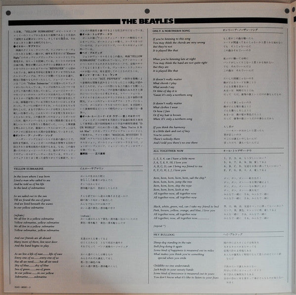 Yellow Submarine = イエロー・サブマリン