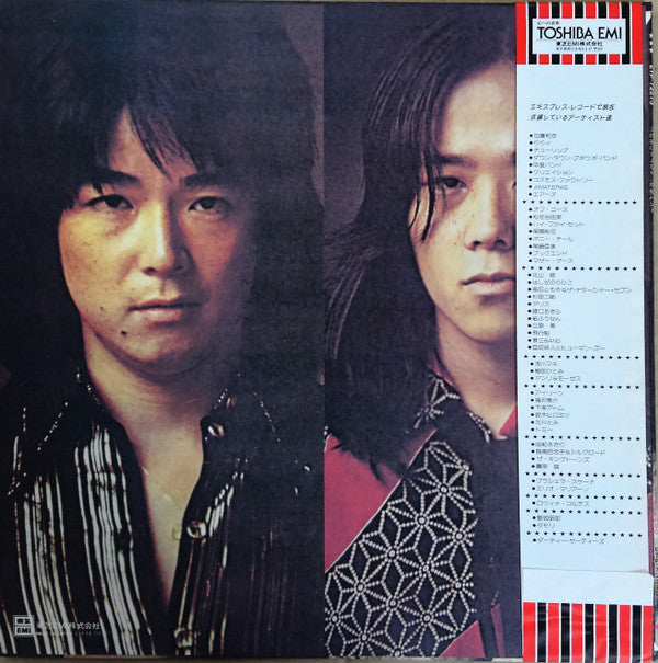 Master Release: この夜にさよなら by Kai Band