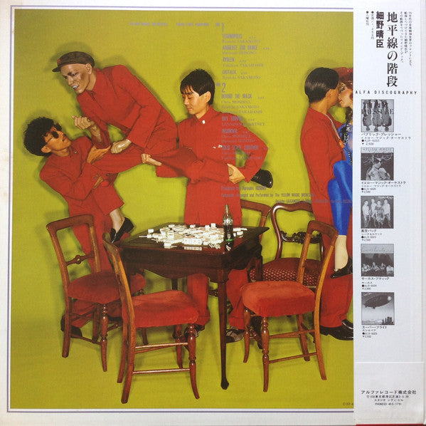 Release: Solid State Survivor = ソリッド・ステイト・サヴァイヴァー-Vinyl-Japan-1980-ALR-6022-2542750