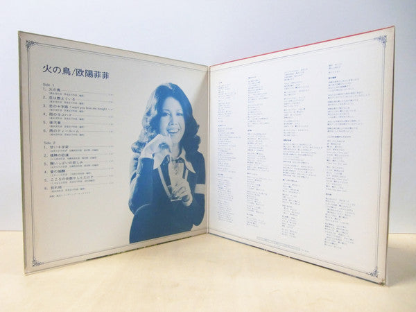 Master Release: 火の鳥 by Ouyang Fei Fei