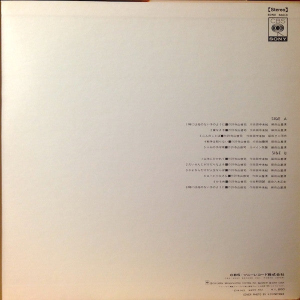 真夜中詩集 －ろうそくの消えるまで－ = Poems In The Midnight: Till The Candle Goes Out