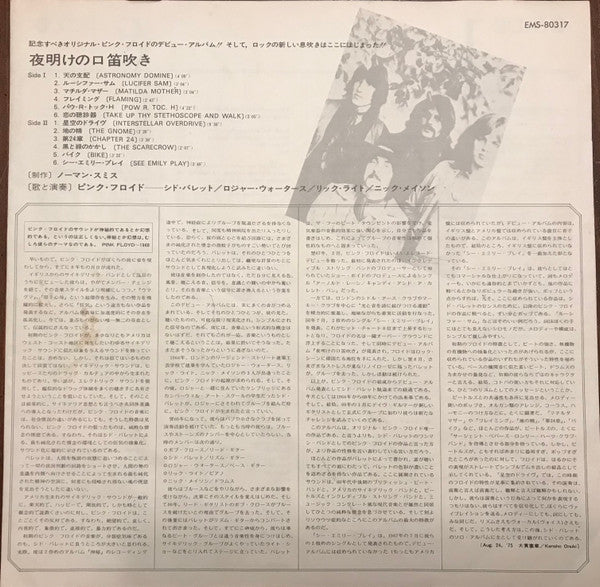 The Piper At The Gates Of Dawn