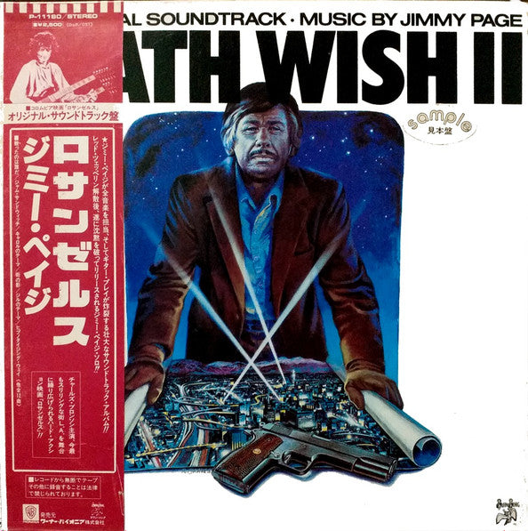 Death Wish II (The Original Soundtrack)