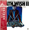 Jimmy Page - Death Wish II (The Original Soundtrack) (Vinyl, LP, Album, Promo) Very Good Plus (VG+) / Very Good Plus (VG+)