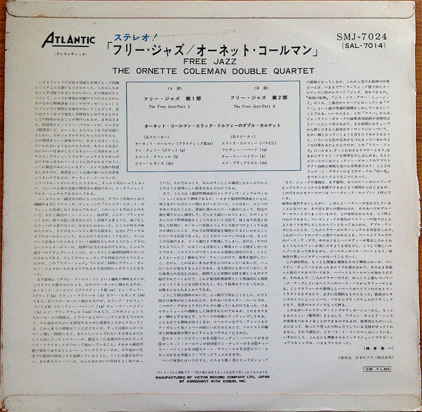 Release: Free Jazz-Vinyl-Japan-None-SMJ-7024, (SAL-7014)-8624895