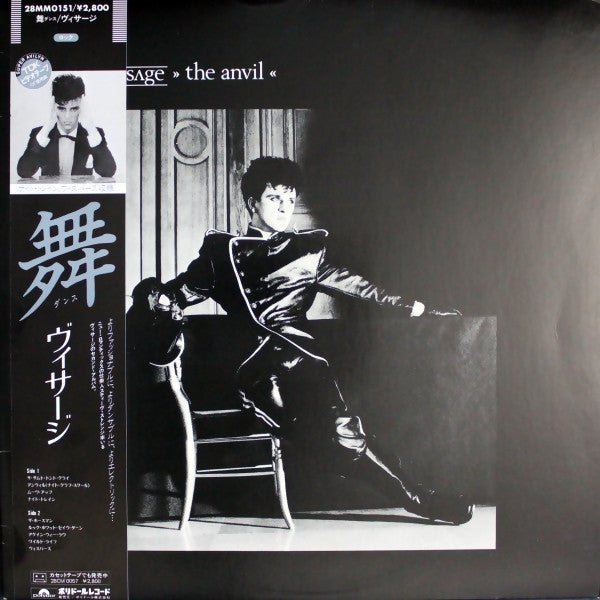 Master Release: The Anvil by Visage