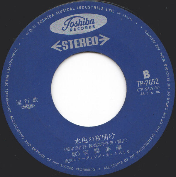 恋の追跡 (ラヴ・チェイス) = Koi No Tsuiseki